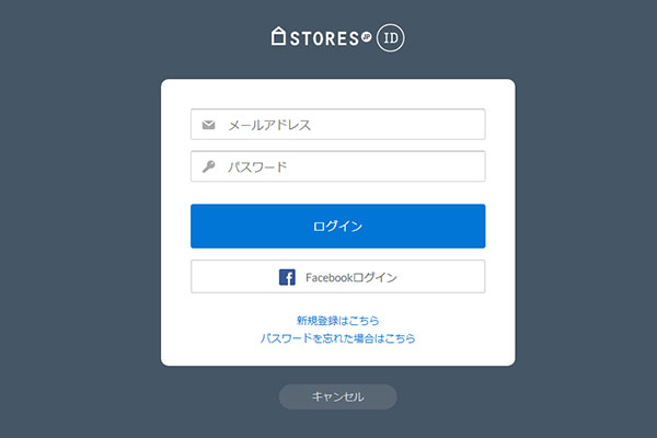 STEP4-1. (Login to purchase選択時)　会員情報の入力(ログイン)をしてください。ログイン情報を入力し、購入までお進みください。